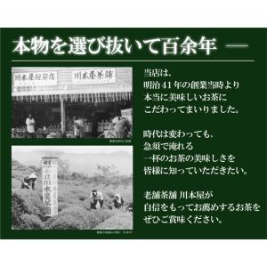 新茶 お茶 日本茶 今に受け継がれる極上の味 ...の詳細画像1