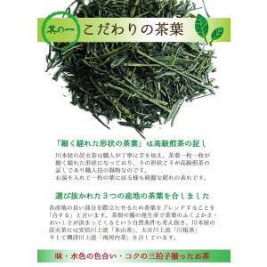新茶 お茶 日本茶 今に受け継がれる極上の味 ...の詳細画像4