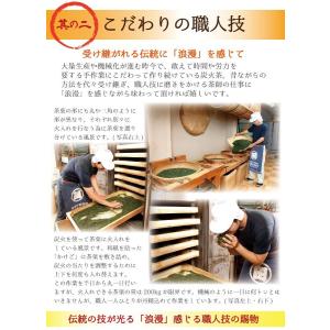 新茶 お茶 日本茶 今に受け継がれる極上の味 ...の詳細画像5