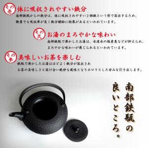 南部鉄瓶 平成丸アラレ 1リットル 南部鉄器 ...の詳細画像1