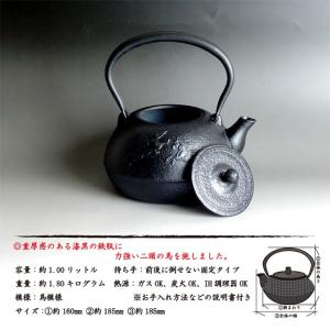 南部鉄瓶 馬肌 1リットル 南部鉄器 IH対応...の詳細画像1