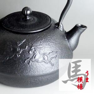 南部鉄瓶 馬肌 1リットル 南部鉄器 IH対応...の詳細画像2