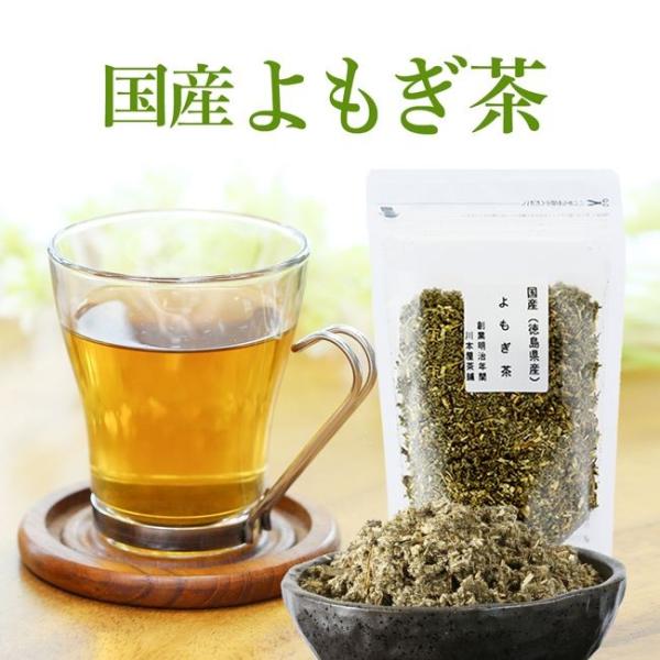 よもぎ茶 ヨモギ茶 国産 健康茶 ノンカフェイン 徳島 70g カフェインレス