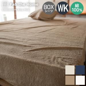 シモンズ　ダブルサイズ ボックスシーツ ブラウン　ベットカバー　2点セット 楽天市場】シモンズ シモンズベッド ボックスシーツ2枚+ベッド
