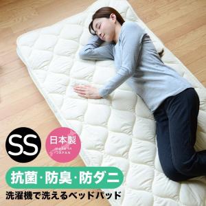 抗菌防臭ベッドパッド 敷きパッド セミシングルサイズ 日本製