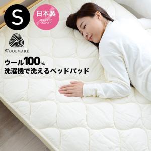 羊毛ベッドパッドの商品一覧 通販 - Yahoo!ショッピング