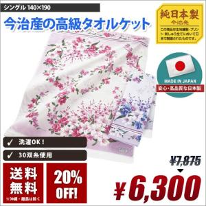 タオルケット シングル 今治 厚手 1.1kg 送料無料 綿100% (コットン100%) 日本製 ブルー ピンク 140cm×190cm｜kawamura-futonten-ya