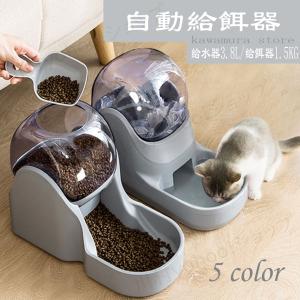 ペット自動給餌器 給水器 犬 猫 給水機 給餌器 給餌機