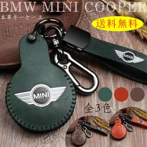 【送料無料キャンペーン中】セール BMW MINI ミニクーパー キーケース 本革 クーパーS クロスオーバー FシリーズF56 F55 F54 COOPER CROSSOVERキーカバー