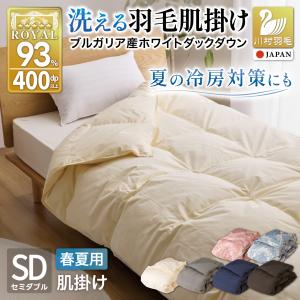 羽毛布団　 楽天市場】【ふるさと納税】 羽毛布団 シングル 【冬用】 本掛け 布団