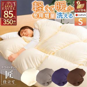 羽毛布団 ダブル 冬用 日本製 増量1.6kg ホワイトダックダウン85% 無地