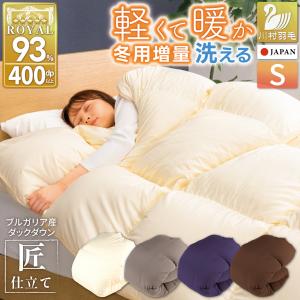 羽毛布団 ダブル 冬用 本掛け 洗える 日本製 増量 ホワイトダック