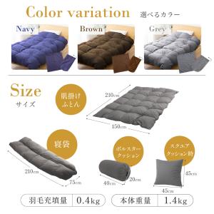 4way 寝袋 羽毛肌掛け布団 羽毛布団 シン...の詳細画像2