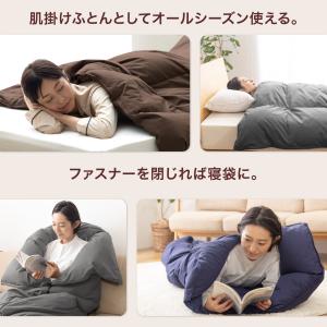 4way 寝袋 羽毛肌掛け布団 羽毛布団 シン...の詳細画像5