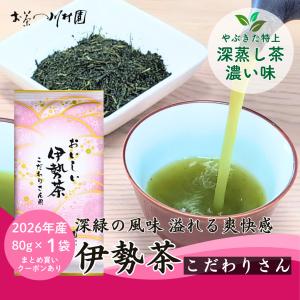 2026新茶 特選川根茶 100g×3袋 天空の茶産地 静岡茶 静岡茶名産地