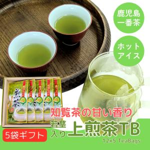 お茶 緑茶 ティーバッグ 高級 知覧茶 3g×12包 日本茶 鹿児島茶 ゆたか