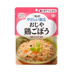 キユーピー　やさしい献立　 おじや　鶏ごぼう　160g｜kawamurafukushi