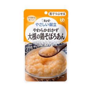 キユーピー　やさしい献立　やわらかおかず　大根の鶏そぼろあん　80g