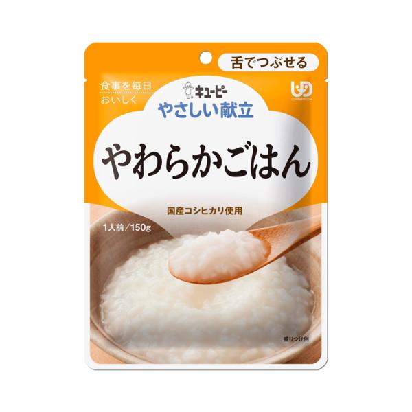 キユーピー　やさしい献立　やわらかごはん　150g