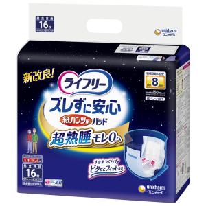 ライフリー ズレずに安心 ズレずに安心紙パンツ専用尿とりパッド 8回