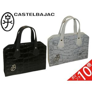 カステルバジャック CASTELBAJAC ジプス GYPSE  ミニブリーフケース 023521 23521 ikt02｜kawamurahyakkaten