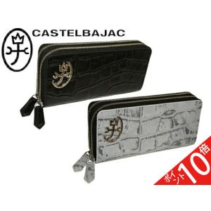 カステルバジャック CASTELBAJAC  ジプス GYPSE ダブルラウンドファスナー長財布 023624 23624 ikt02｜kawamurahyakkaten