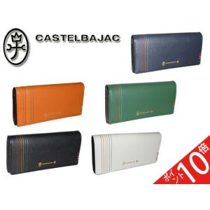 カステルバジャック CASTELBAJAC 長財布 シェスト 027604 27604