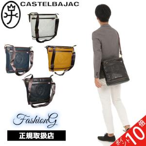 カステルバジャック CASTELBAJAC ルポ REPOS ショルダーバッグ 大 033103 33103 ikt02｜kawamurahyakkaten