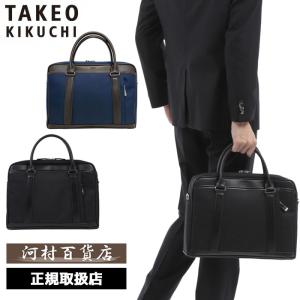 TAKEO KIKUCHI（タケオキクチ） ビジネスバッグ 2WAY A4 メンズ ムーヴ