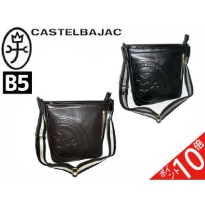 カステルバジャック CASTELBAJAC ロンドシリーズショルダーバッグ 085102 85102