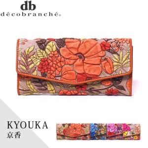 デコブランシェ  decobranche KYOUKA 京香 ギャルソン 長財布 D-03-11 日本製 国産