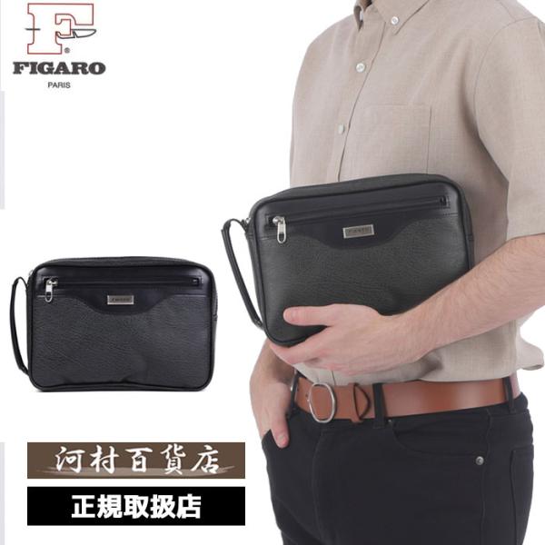 フィガロ figaro セカンドバッグ 日本製 国産 ビジネスバッグ ベーシック 38581