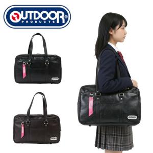 ハイキュー!!×OUTDOOR PRODUCTS アウトドアプロダクツ スクールバッグ ODA050