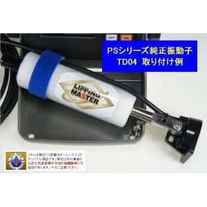 Hondex ホンデックス 用 海水対応 振動...の詳細画像2