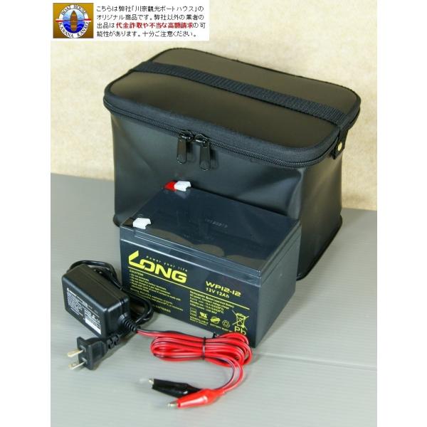 WP12-12 魚探 電動リール EVAバッグ（黒）付きバッテリー充電器セット12V12Ah　LOW...