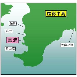 マイ海図  高精細印刷版パウチ加工無し 内房富浦湾７枚組