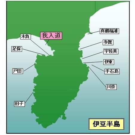 マイ海図 高精細印刷版パウチ加工無し 沼津湾我入道４枚組