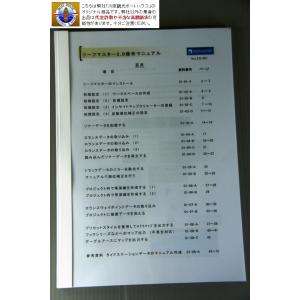 リーフマスター(バージョン2.0準拠)日本語版...の詳細画像3