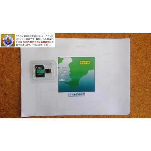 新版 デジタルマイ海図 関東全図 : ともの企画 - 通販 - Yahoo