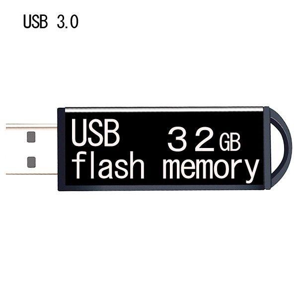 USBメモリ USB3.0 32GB　32ギガ フラッシュメモリ お得/送料無料メール便