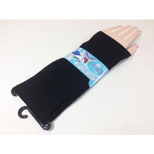 UVケア/アームカバー45cm/両手