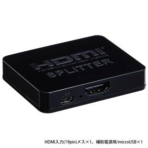 HDMI 分配器 HDMIスプリッター 1入力2出力(同時2出力) ゲーム実況 画面共有 録画 miwakura MAV-HDSP1412/1437/送料無料｜kawanetjigyoubu