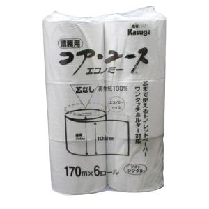 トイレットペーパー シングル 芯なし 再生紙１００％ Kasuga １７０mｘ６ロールｘ８袋セット(１ケース）/卸 代金引換便不可｜kawanetjigyoubu