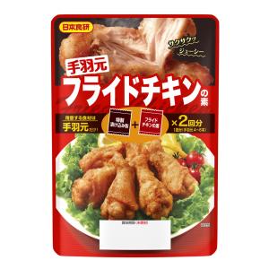 手羽元フライドチキンの素ＳＴ 90g ８〜１２本分 日本食研/4863ｘ２袋セット/卸 サクサクジューシー 唐揚げ｜kawanetjigyoubu