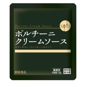 レトルト パスタソース/オムライスソース/オムレツソース 創味食品 ポルチーニクリームソース 120gｘ１０個セット/卸/送料無料｜kawanetjigyoubu