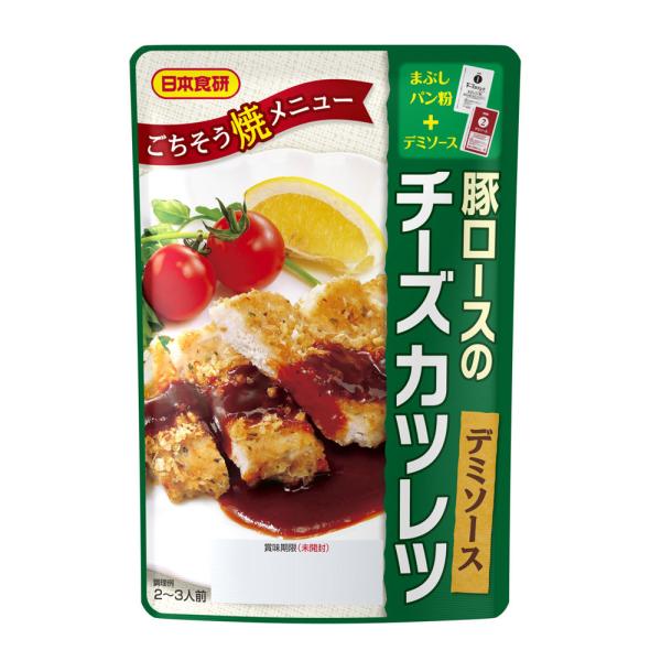 豚ロースのチーズカツレツデミソースＳＴ ２〜３人前  デミソース70g+まぶしパン粉25g ごちそう...