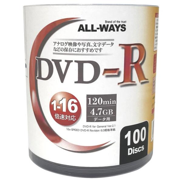 DVD-R 4.7GB データ用 100枚組 16倍速対応 ホワイトワイド印刷 ALL-WAYS  ...