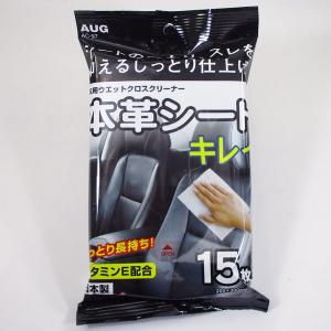 k 洗車 ウェットクロス 車用 本革シートクリーナー 革用