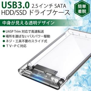 HDDケース ドライブケース スケルトン USB3.0 2.5インチ SATA HDD/SSD miwakura 中身が見える高透明ボディ MPC-DC25U3/0621/送料無料メール便 ポイント消化
