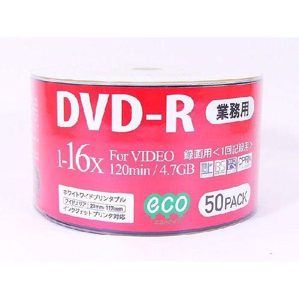 DVD-R 録画用 50枚 CPRM対応 ワイドプリンタブル DR12JCP50_BULK/0261...
